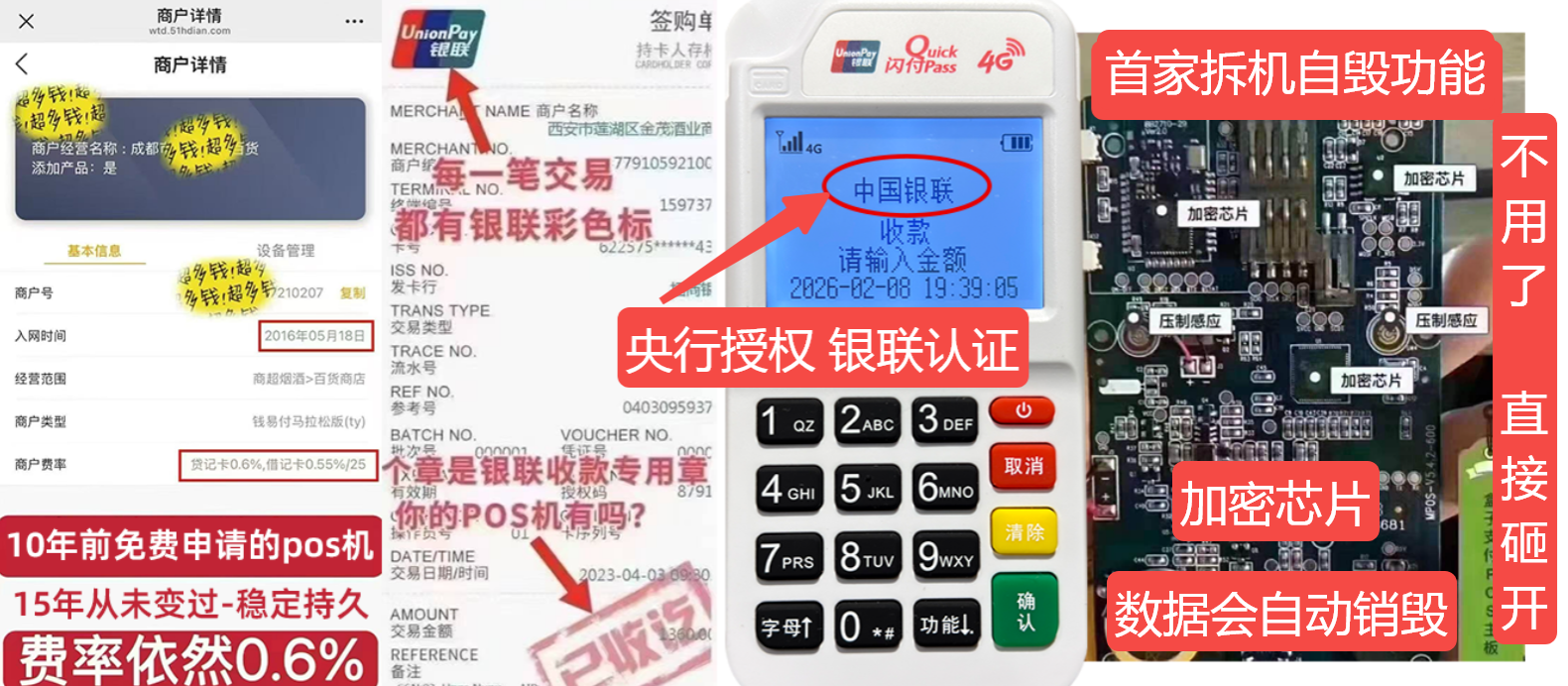 邢台pos机办理联系方式
