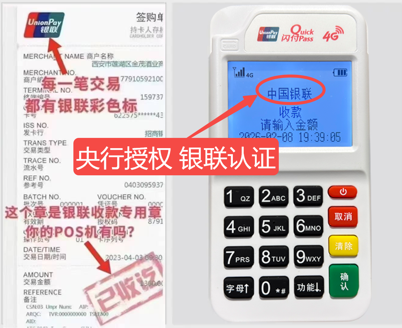 邢台揭秘高费率陷阱，选择费率稳定且支持秒到账的免费POS机